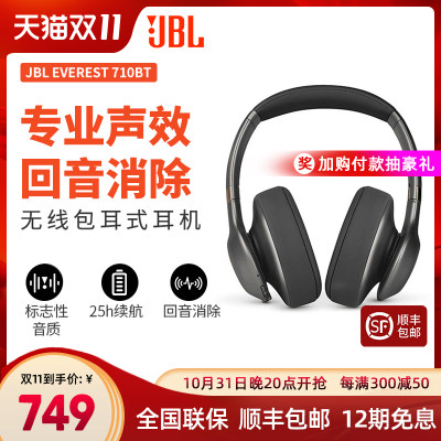 头戴式无线蓝牙耳机音乐JBL