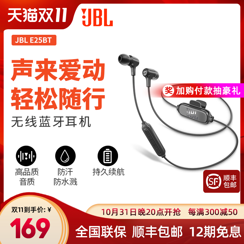 JBL E25BT入耳式无线蓝牙耳机跑步运动重低音线控手机通话挂耳塞