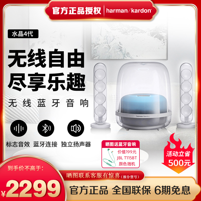 12期免息丨2.1声道丨升级低音炮丨顺丰包邮