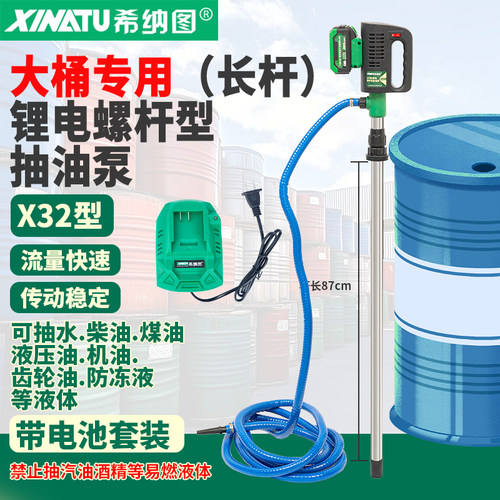 锂电抽油泵电动螺杆泵机油液压油