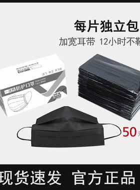 黑色口罩女高颜值2025新款春夏一次性加厚男女神潮款单独立包装