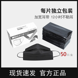单独立包装 黑色口罩女高颜值2025新款 春夏一次性加厚男女神潮款