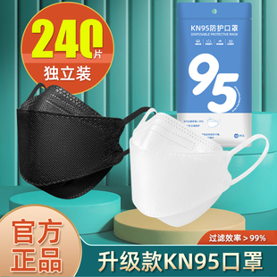 旗舰店 kn95口罩国标3d立体不化妆高颜值女四层加厚男防护官方正品