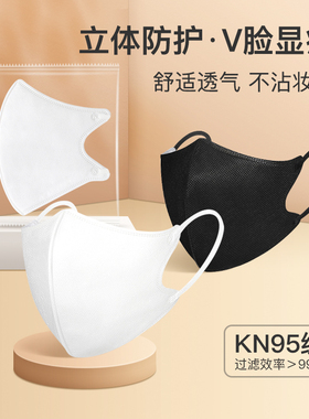 KN95蝶形口罩女高颜值2025新款秋冬季加厚3d立体不花妆男V脸显小