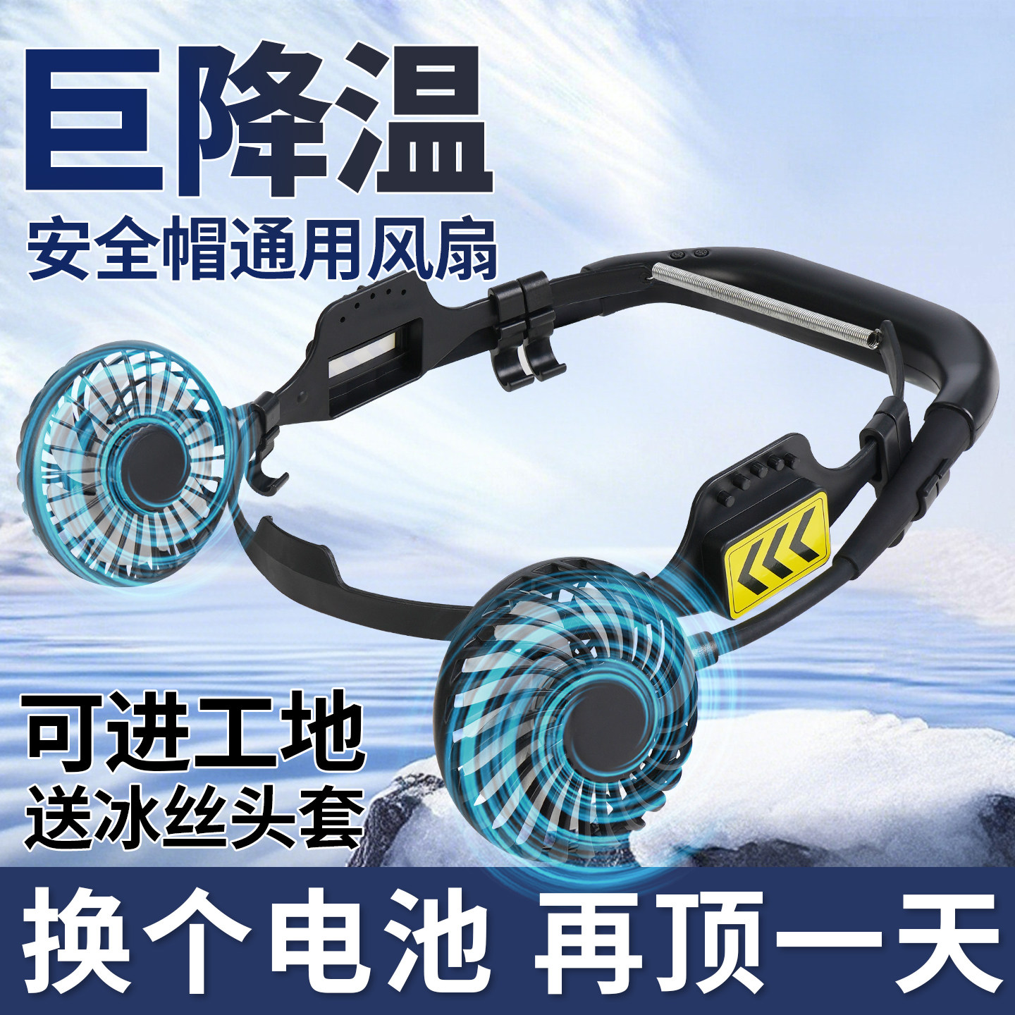 风扇安全帽加装可拆卸国标施工地配件轻便降温新型可换锂电池