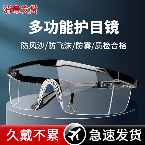 防雾防风镜漂流防灰尘摩托车挡风