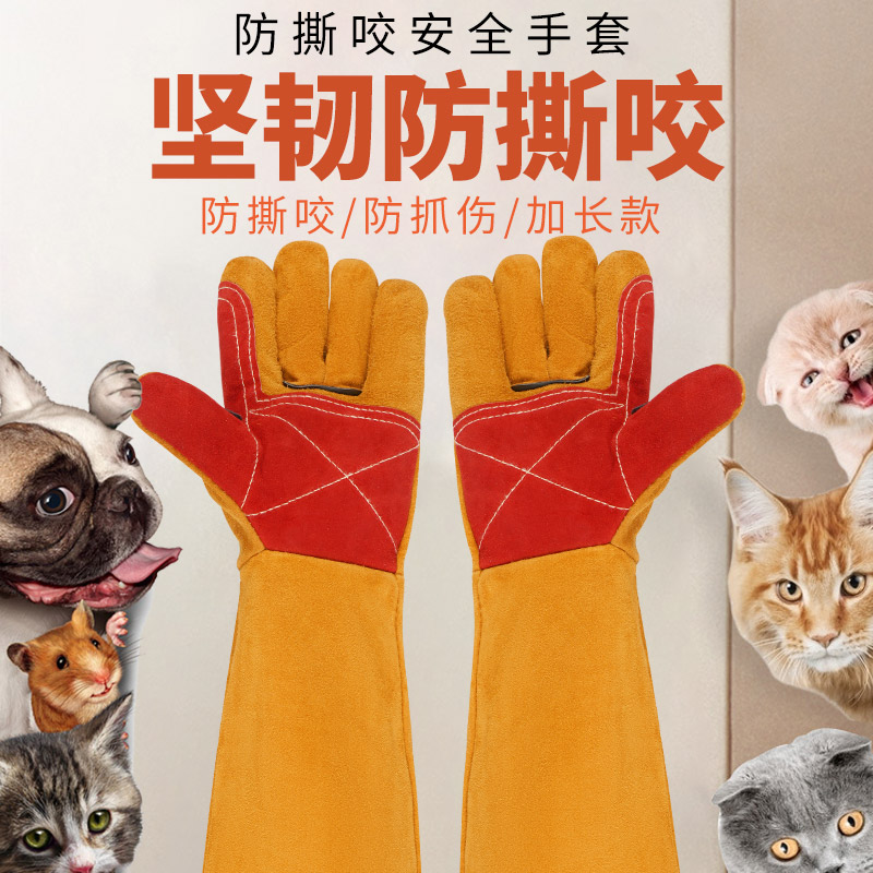 防猫抓训狗加厚牛皮手套