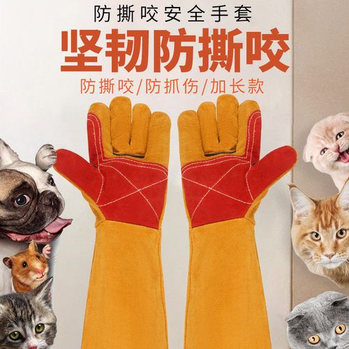 防猫抓训狗加厚牛皮手套