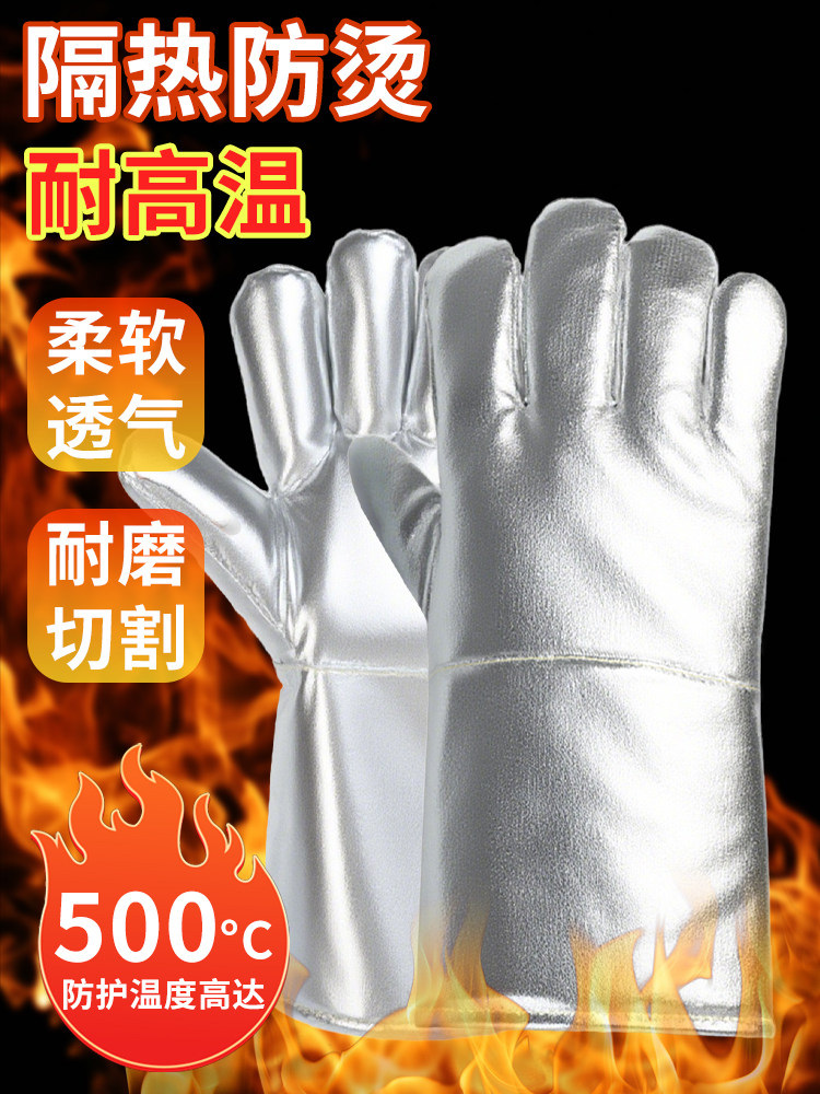 防烫手套隔热耐高温铝箔五指防热辐射加厚烤炉烤箱熔炼300度500度