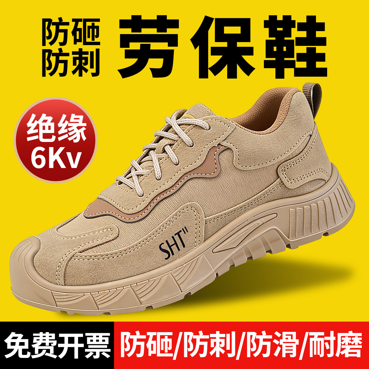 男款劳保鞋夏季透气防刺钢头防砸穿轻便工作安全鞋耐磨实心底软底