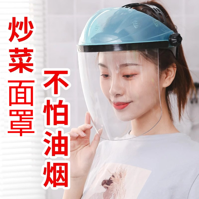 炒菜防油溅防护面罩防油烟烧菜厨房全脸部高透明做饭遮面部女士,居家日用,防护面具/罩,淘宝优惠券,粉丝福利购,淘宝优惠卷