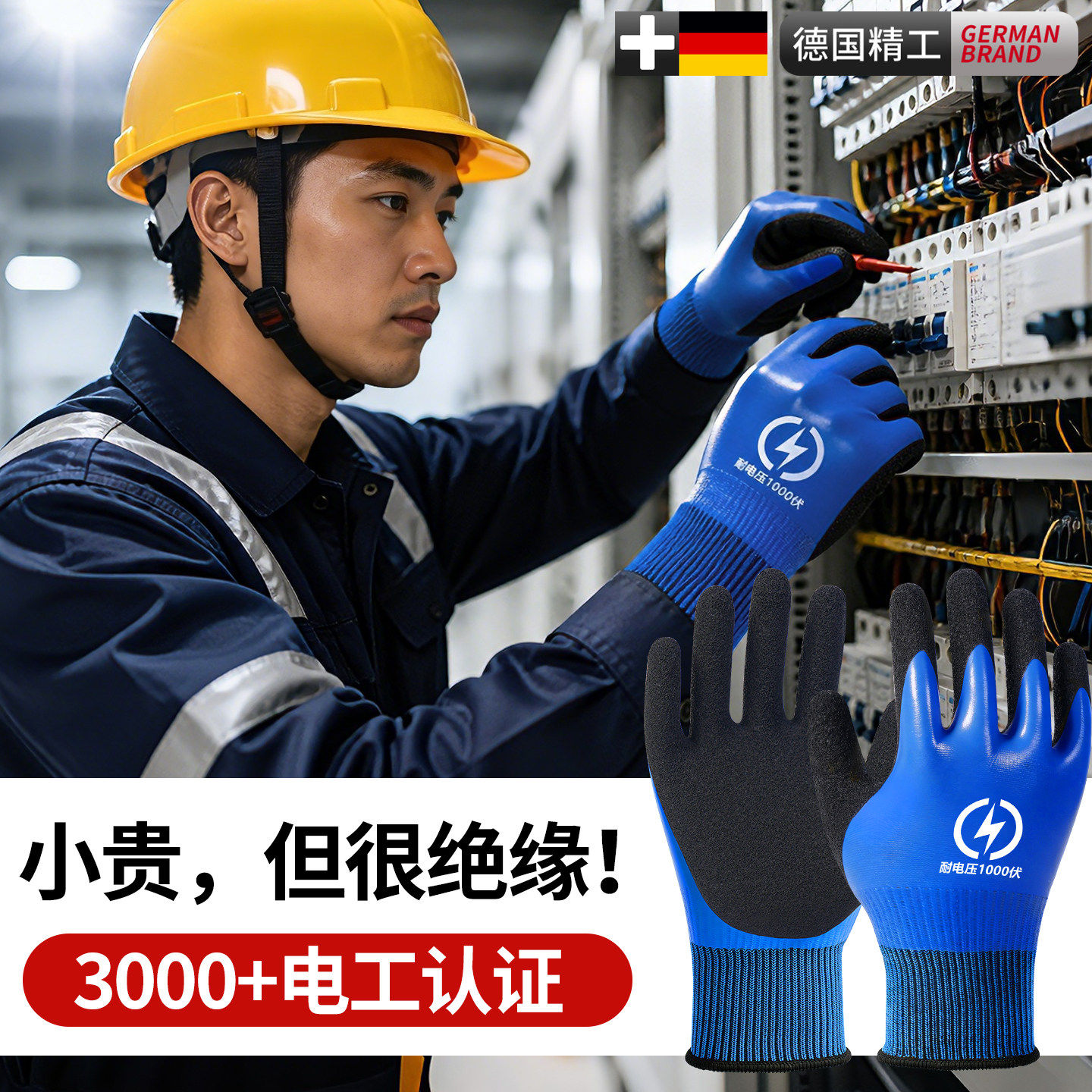 绝缘手套电工防触电1000v专用380v国标认证400v超薄款低压220v