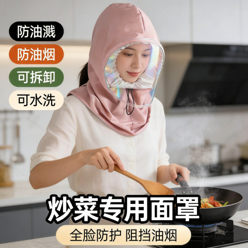 厨房防油烟面罩女做饭炒菜防油溅