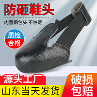 防砸鞋头安全防刺穿车间参观牛皮防护访客工地钢包头劳保防撞鞋套
