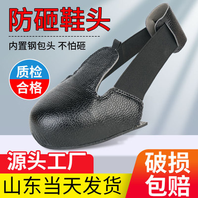 防砸鞋头安全防刺穿车间参观牛皮防护访客工地钢包头劳保防撞鞋套