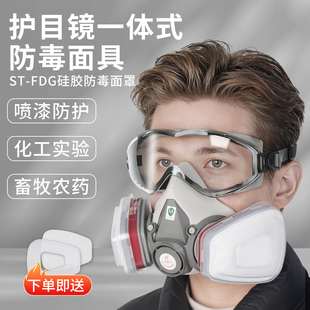 防毒面具喷漆专用防护化工有毒气体自吸生化放毒工业实验室硫化氢