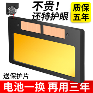 焊途正品 电焊自动变光镜片氩弧焊帽真彩可换电池接面罩专用业焊工