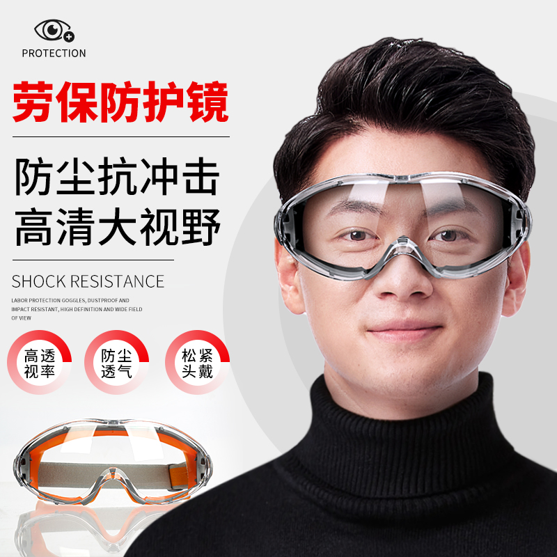 漂流护目镜防灰尘不起雾劳保防飞溅防风沙防尘可戴眼镜打磨切割镜