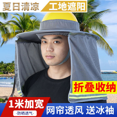 安全帽防晒遮阳帽檐男款夏季透气