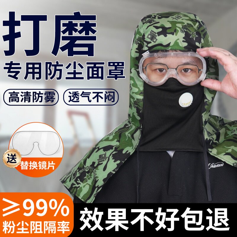 防尘面罩打磨专用全脸防护披肩帽子头套重度灰尘粉尘喷漆劳保工业