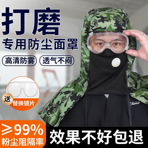 防尘面罩打磨专用全脸防护披肩帽子头套重度灰尘粉尘喷漆劳保工业