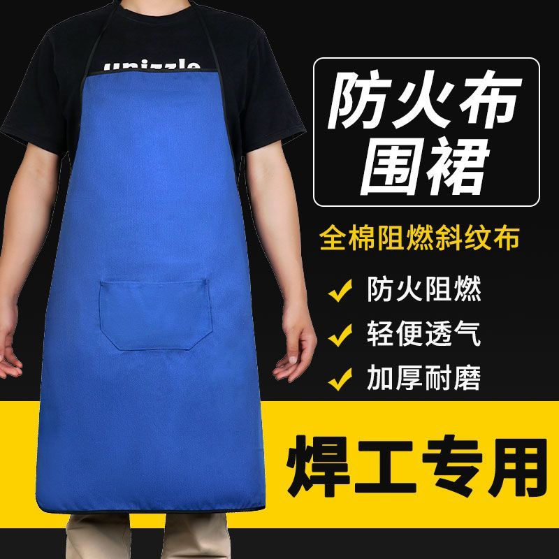 电焊工围裙长款轻便耐高温磨防飞溅火花烫阻燃隔热劳保焊接防护服