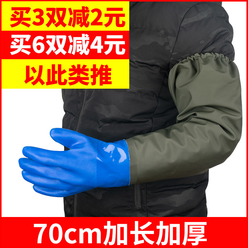 劳保防水手套加厚防滑耐磨加长袖水产抓鱼杀鱼专用挖藕工作挂胶皮