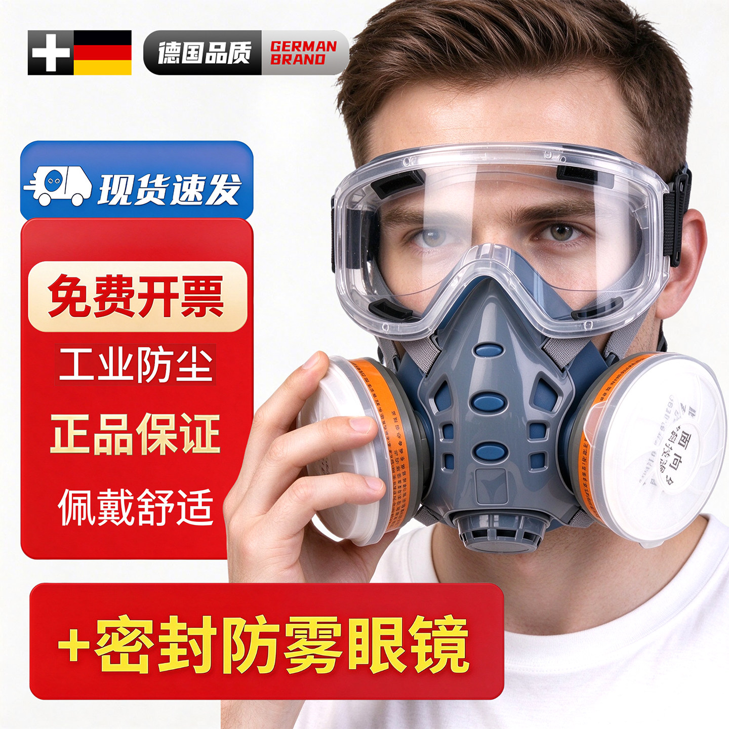 防毒面具面罩用防尘防护电焊专用