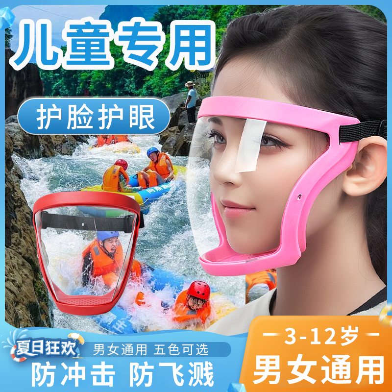 漂流泼水节儿童护目镜劳保防飞溅可戴眼镜骑车防风防虫眼镜防水