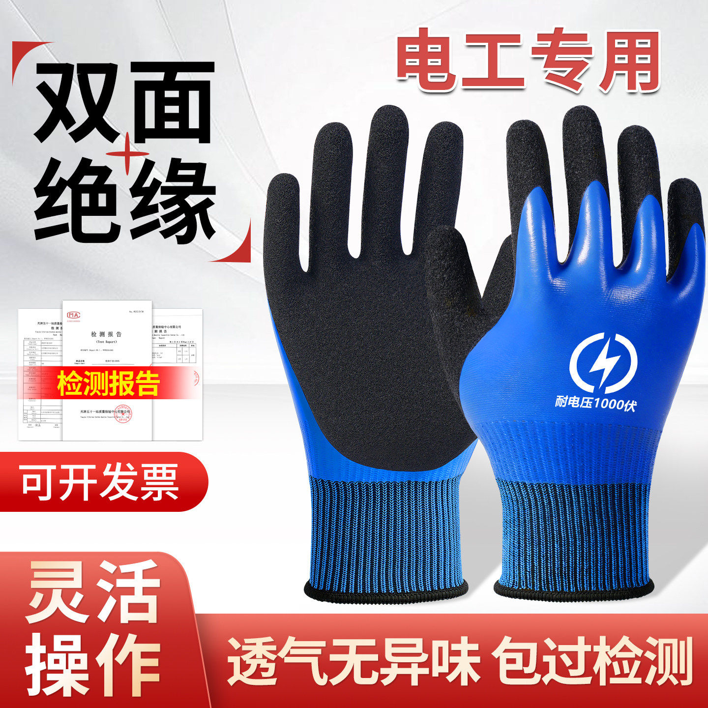 电气绝缘手套电工专用防触静电国标认证供电局1000v高压家用220v