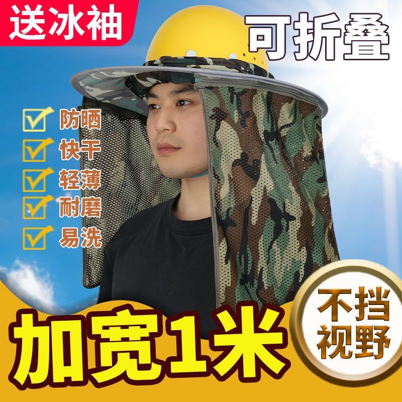 加宽加大遮阳帽安全帽遮阳帽檐