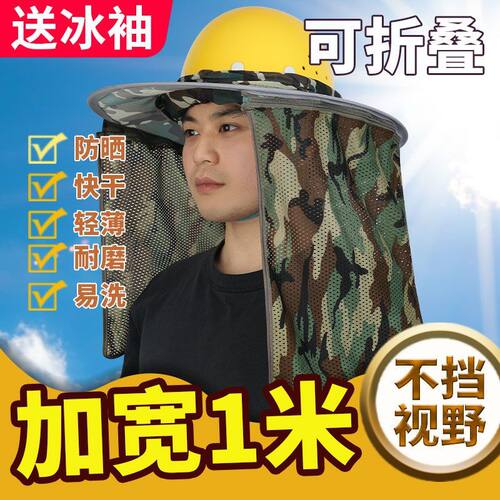 加宽加大遮阳帽安全帽遮阳帽檐