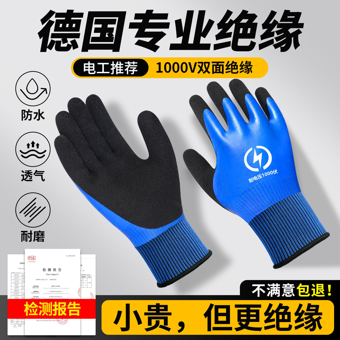 供电局专用绝缘手套高压1000v低压380v家用220v国标认证防静触电