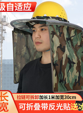 加宽加大安全帽遮阳帽檐沿工地施工太阳防晒套帽子遮脸透气男夏季