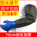 防水手套加长挂胶劳保长袖 男长皮 加厚胶耐磨工作抓鱼杀鱼专用长款