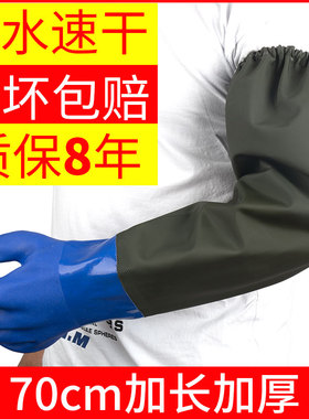 防水手套加长挂胶劳保长袖加厚胶耐磨工作抓鱼杀鱼专用长款男长皮