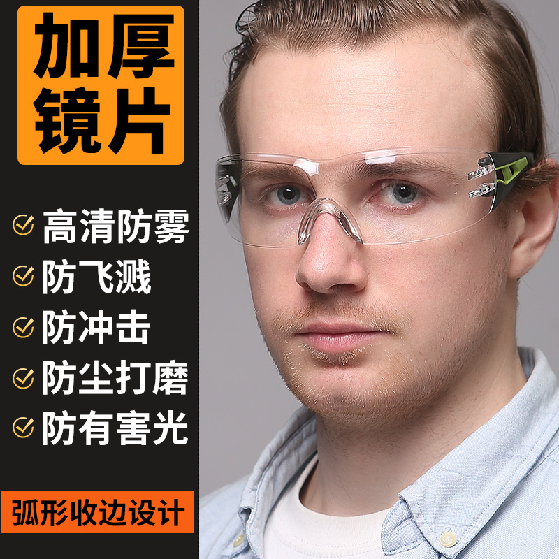 护目镜防风沙防雾男士骑车