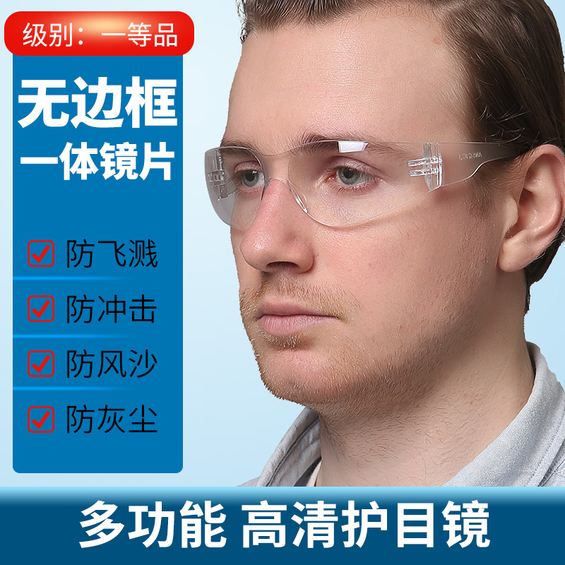 护目镜防风沙防护眼镜防尘防风骑行男士工业劳保骑车防沙粉尘打磨