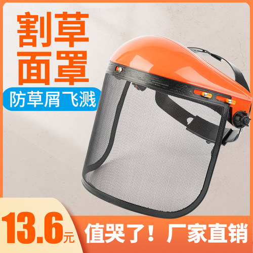钢丝网树丝飞溅冲击帽子防护面罩