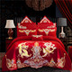 龙凤被套床上用品六八十件套 婚庆四件套大红刺绣结婚新婚床品中式