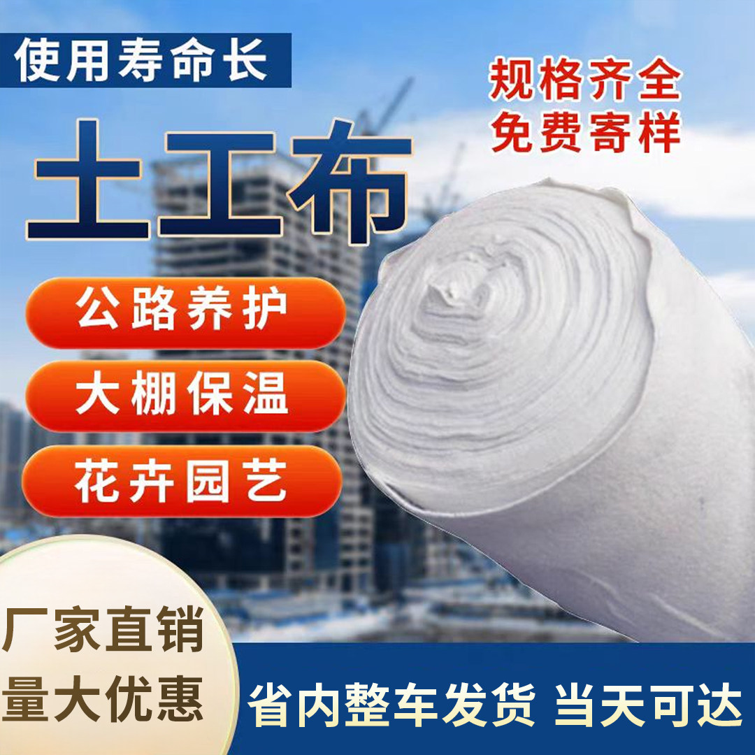 白色种植长丝加厚渗水绿化土工布