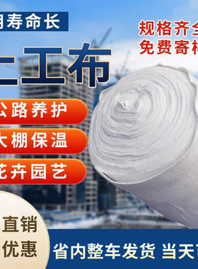 白色种植长丝加厚渗水绿化土工布
