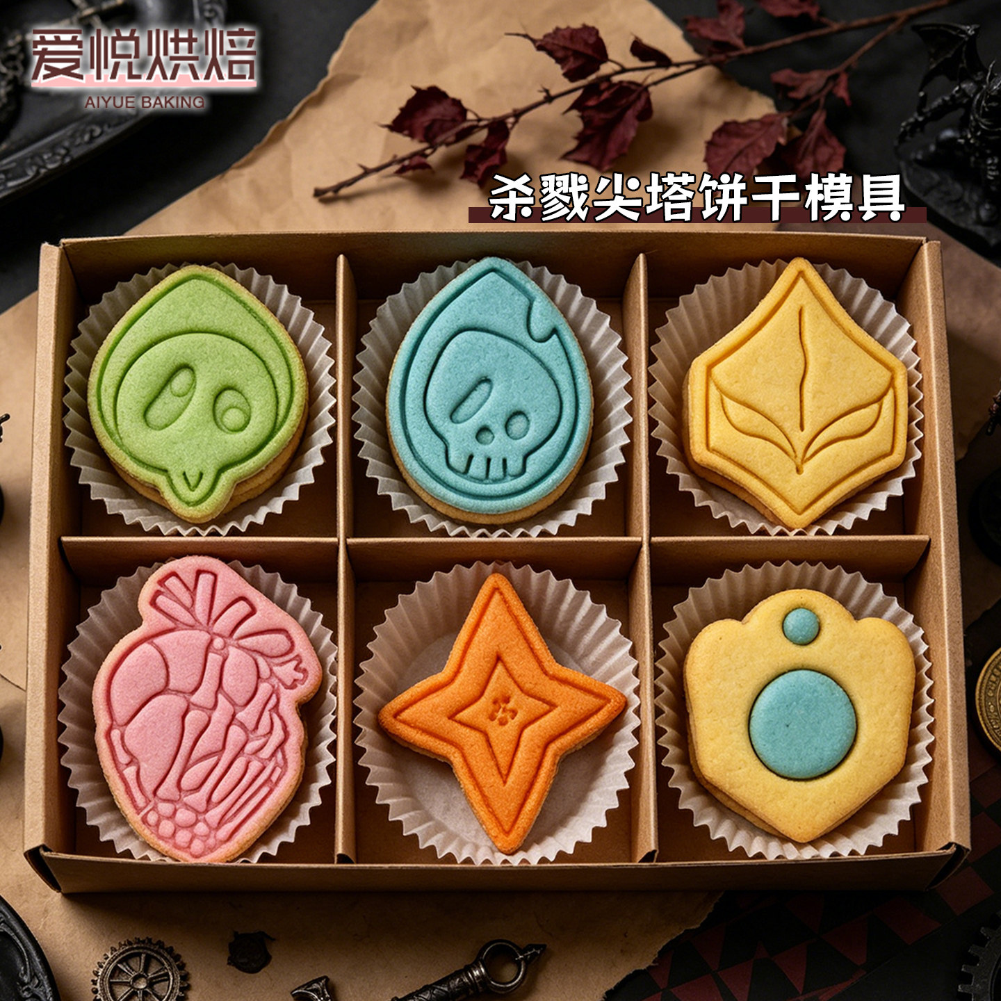杀戮尖塔卡通饼干模具故障机器人遗物印花曲奇立体按压式烘焙工具