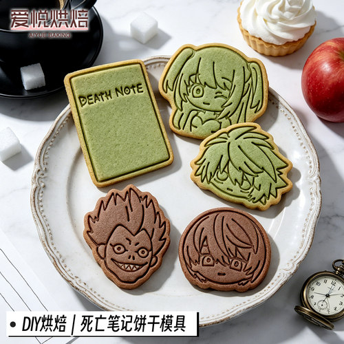 死亡笔记卡通饼干模具L弥海砂卡