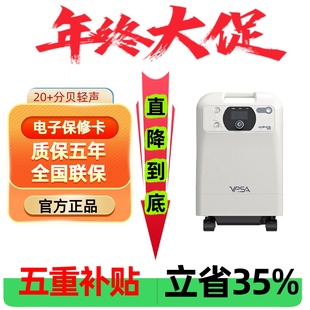 海龟VPSA制氧机5升5L四缸超轻声海龟制氧机VH5NM制氧机吸氧机医用