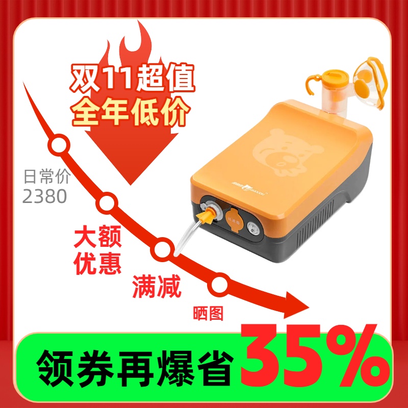 咨询立减儿童雾化机家瑞康