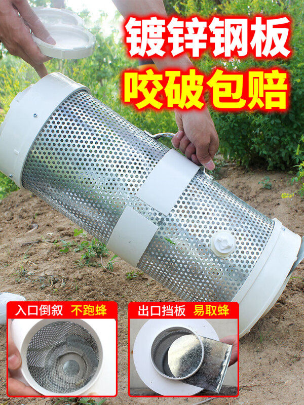 收蜂笼地蜂笼加大加厚装马蜂袋器捉胡蜂蚂蜂抓蜂网便携式5升便携|