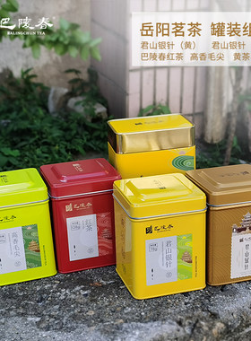 巴陵春明前新茶湖南岳阳组合