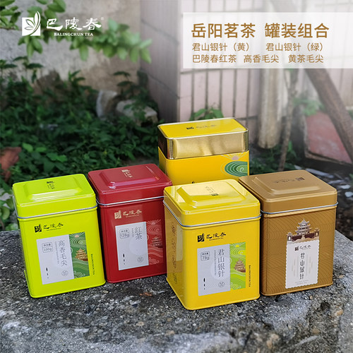 巴陵春明前新茶湖南岳阳组合