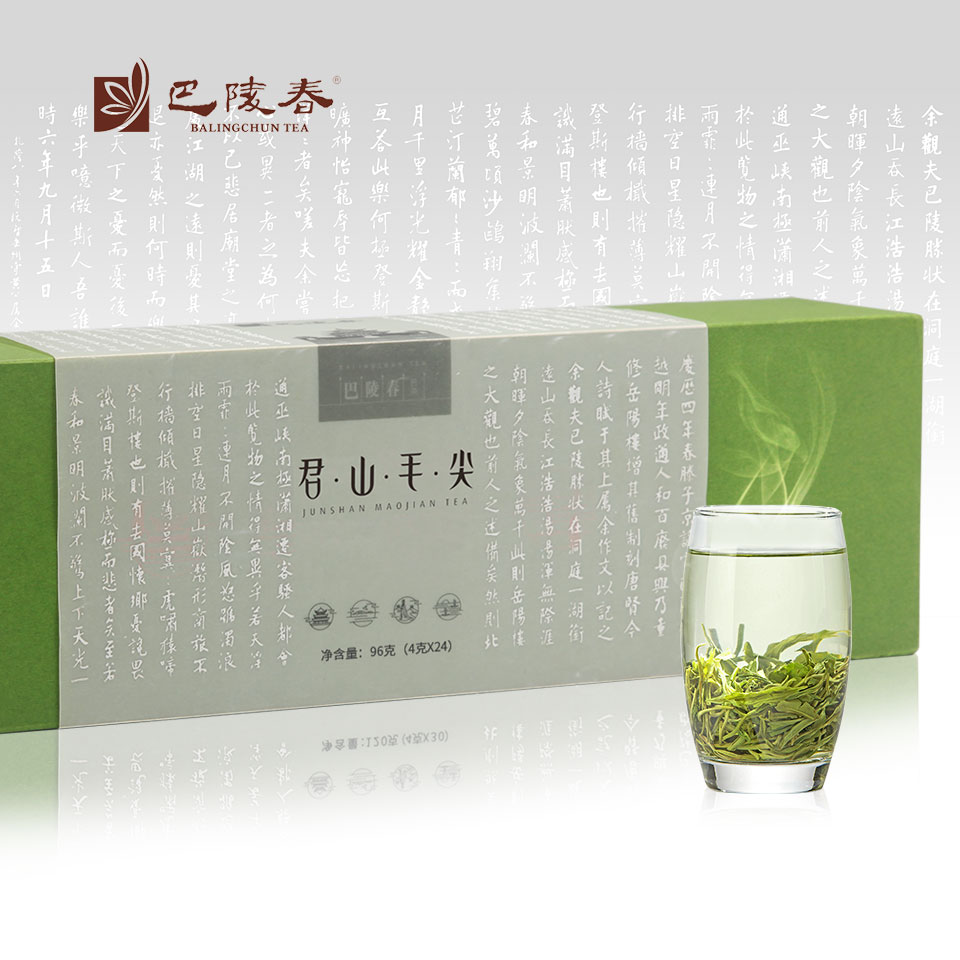 茶叶巴陵春2025新茶明前